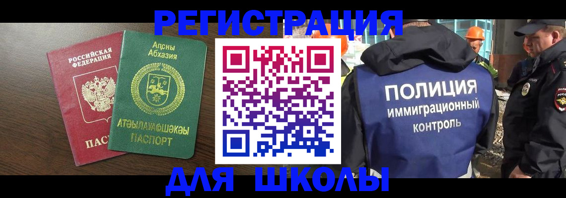 прописка от собственника в Немане