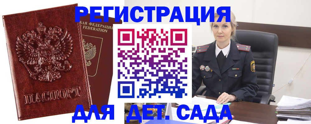 временная регистрация надежно в Немане