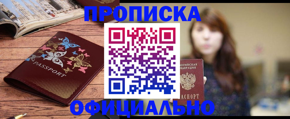 временная регистрация для всех в Немане