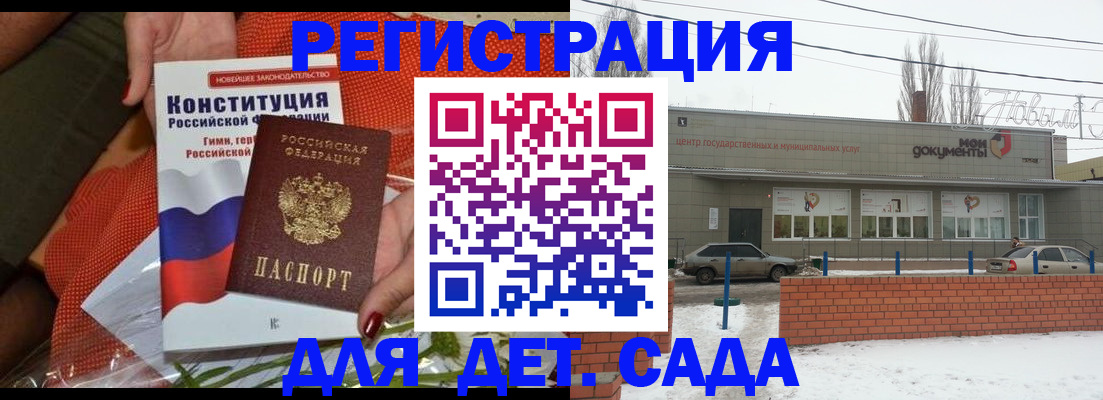 временная прописка в Немане