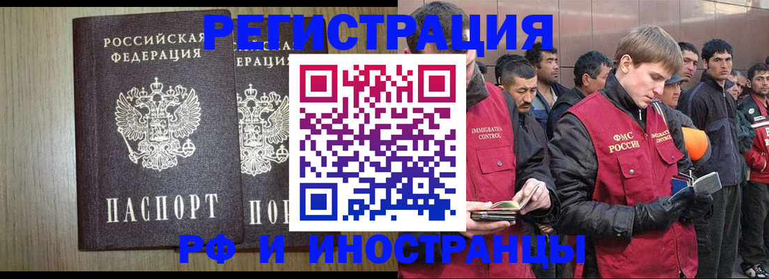 регистрация в Немане